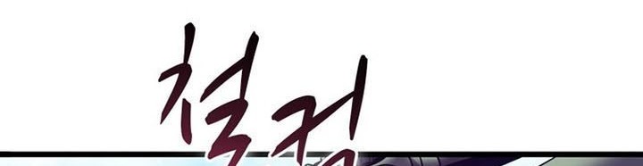 Arcane Sniper Chapter 126 - halaman 43