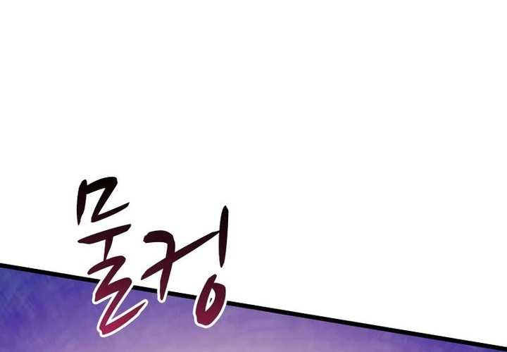 Arcane Sniper Chapter 131 - halaman 66