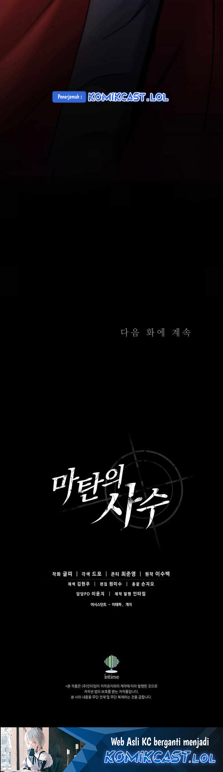 Arcane Sniper Chapter 139 - halaman 88