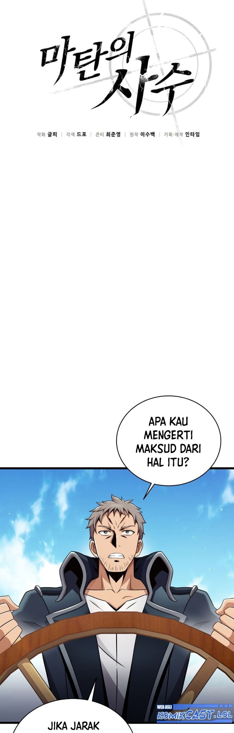 Arcane Sniper Chapter 143 - halaman 32