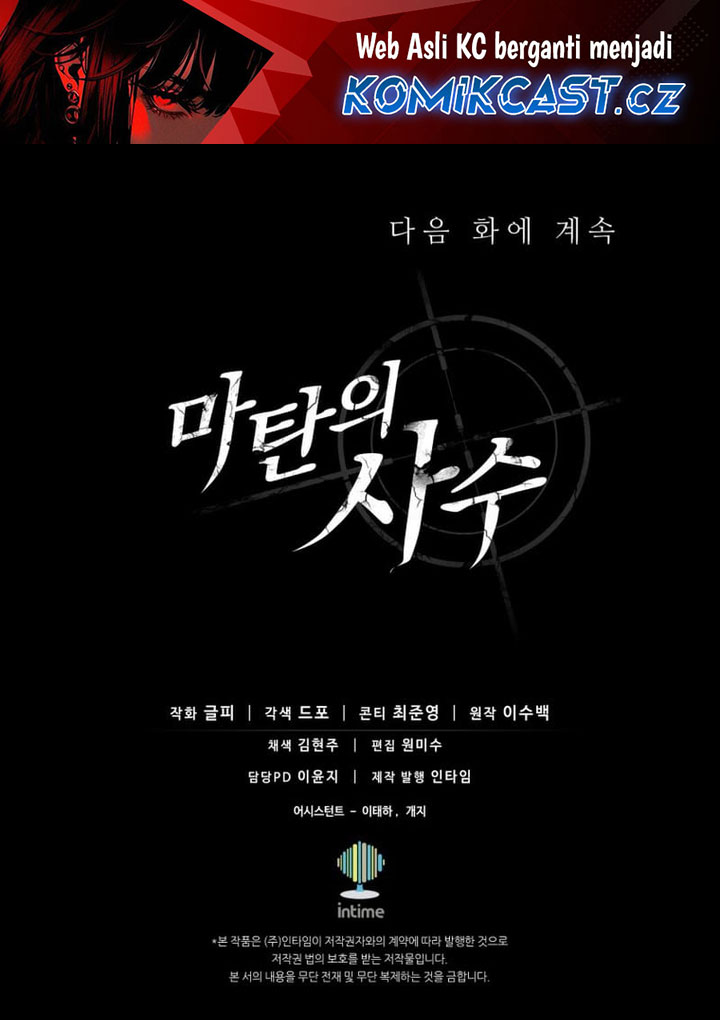 Arcane Sniper Chapter 154 - halaman 74