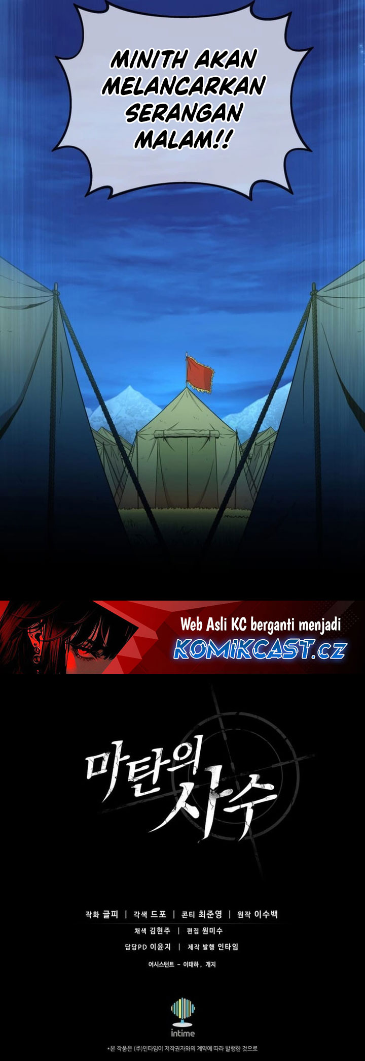 Arcane Sniper Chapter 155 - halaman 76