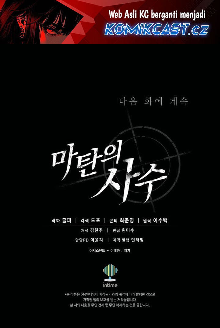 Arcane Sniper Chapter 156 - halaman 74