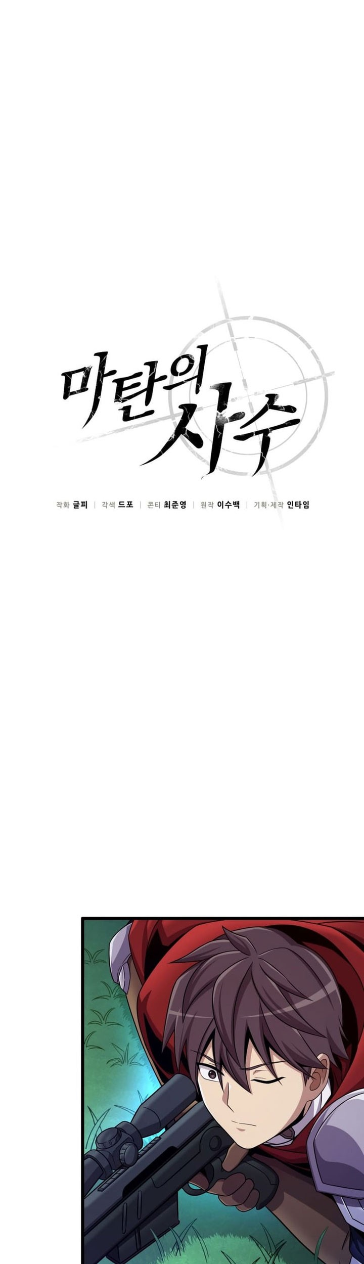 Arcane Sniper Chapter 157 - halaman 19