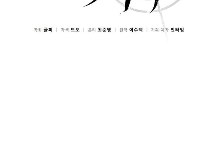 Arcane Sniper Chapter 162 - halaman 11
