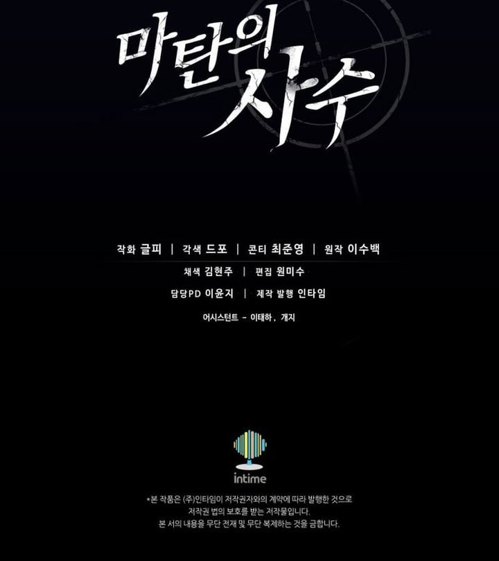Arcane Sniper Chapter 162 - halaman 76