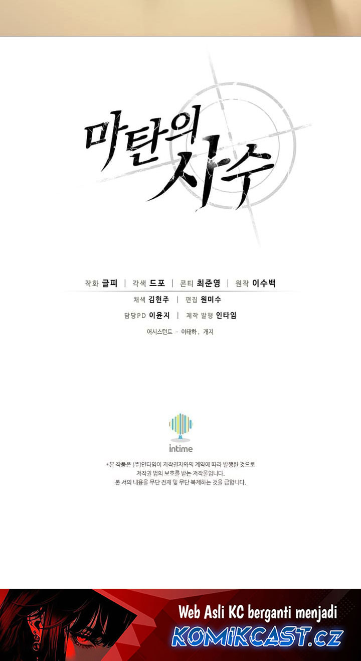 Arcane Sniper Chapter 165 - halaman 69
