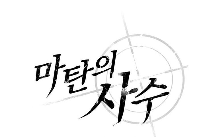 Arcane Sniper Chapter 167 - halaman 23