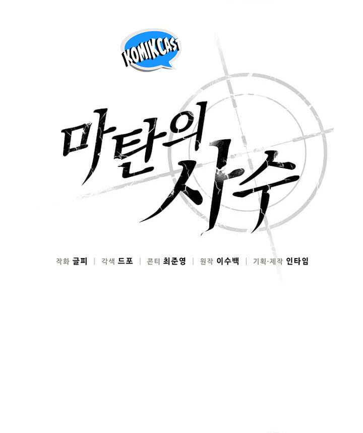 Arcane Sniper Chapter 169 - halaman 3