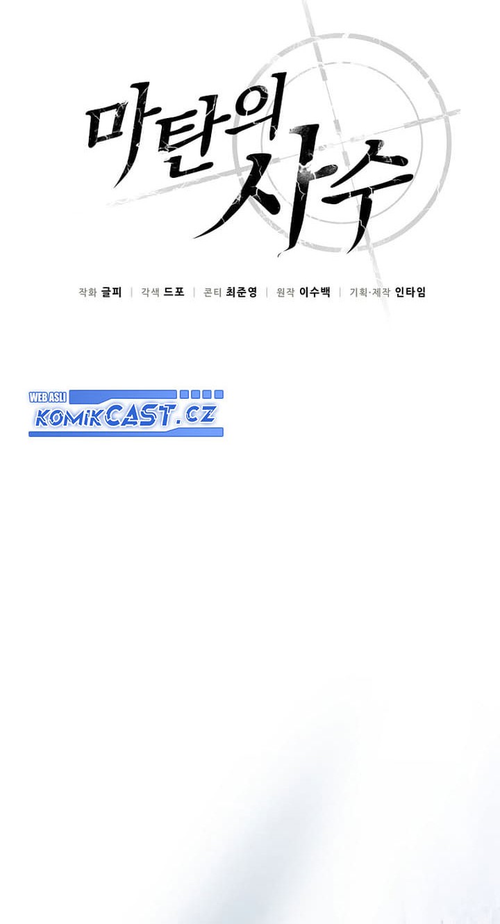 Arcane Sniper Chapter 171 - halaman 9