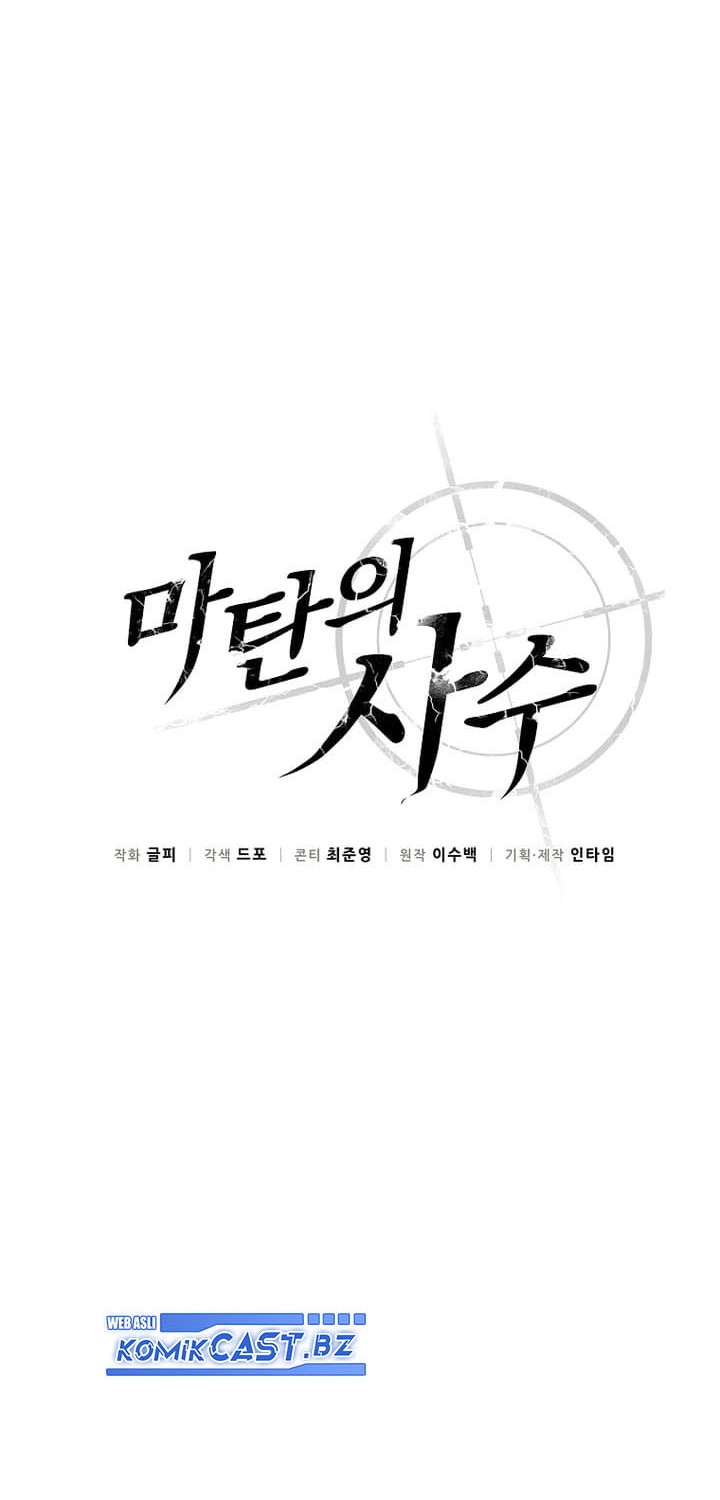 Arcane Sniper Chapter 175 - halaman 17