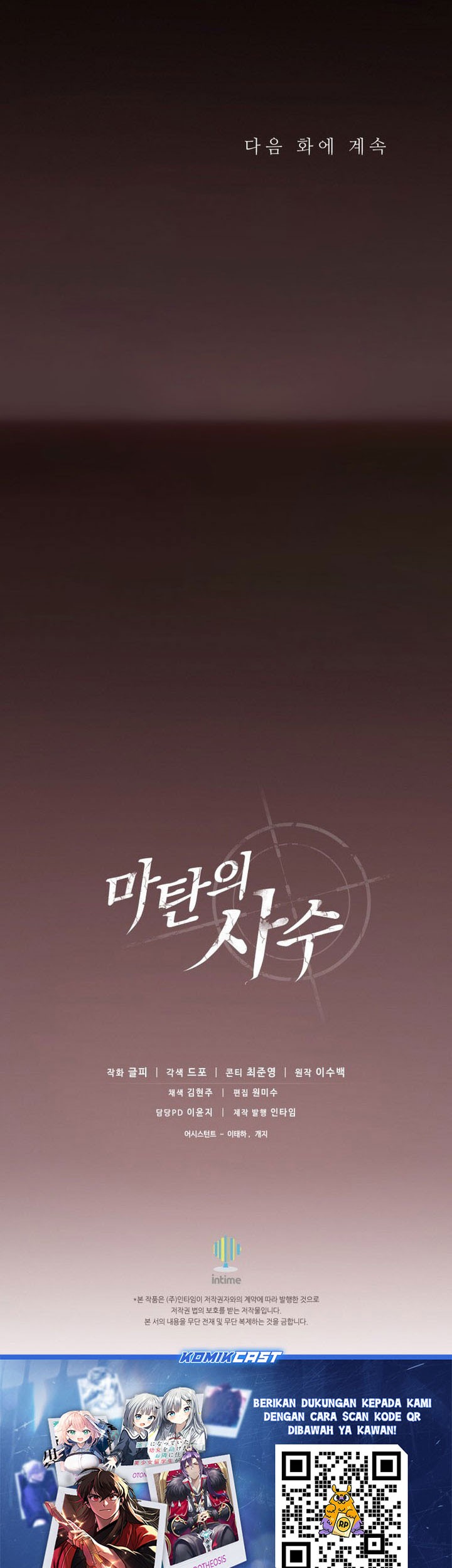 Arcane Sniper Chapter 184 - halaman 60