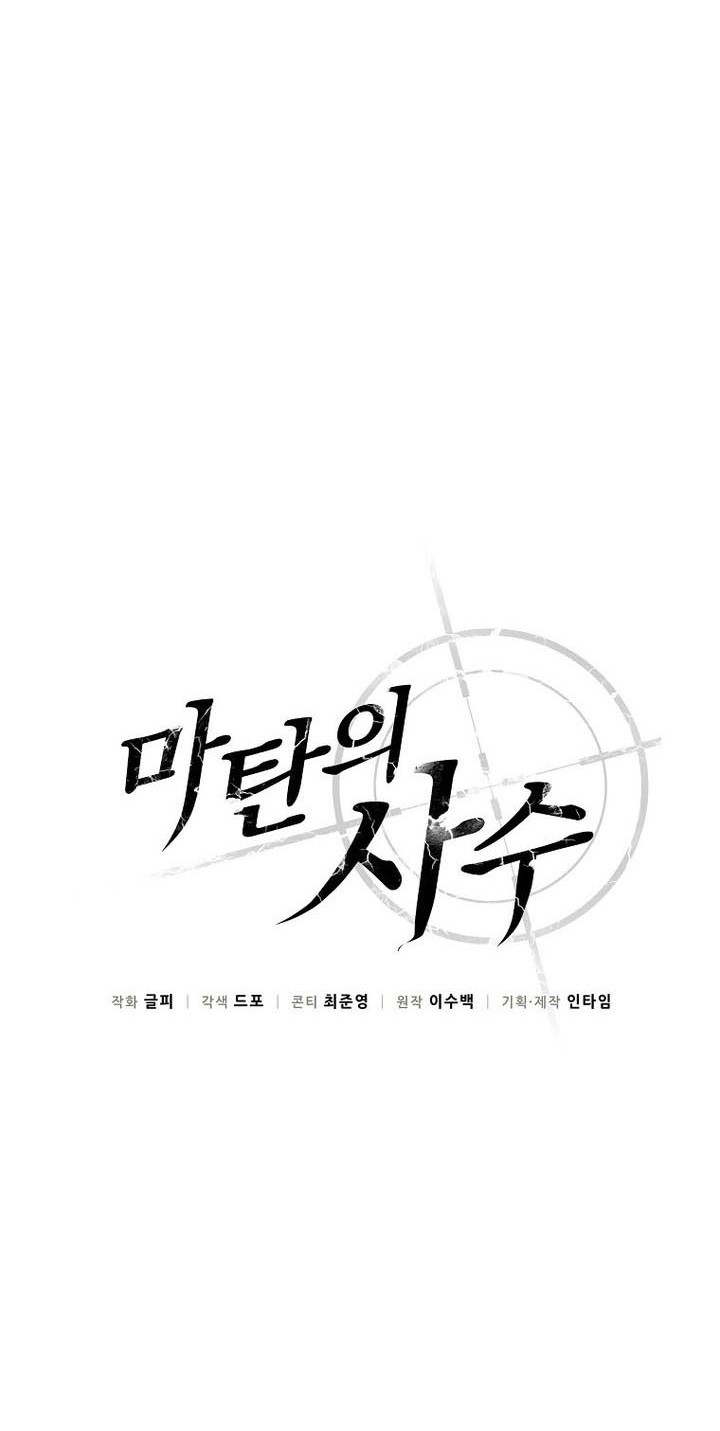 Arcane Sniper Chapter 185 - halaman 11