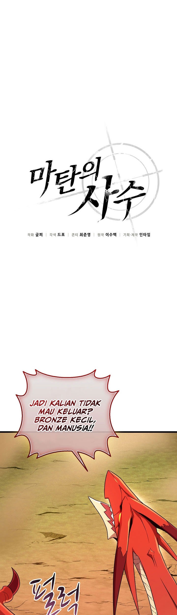 Arcane Sniper Chapter 186 - halaman 28