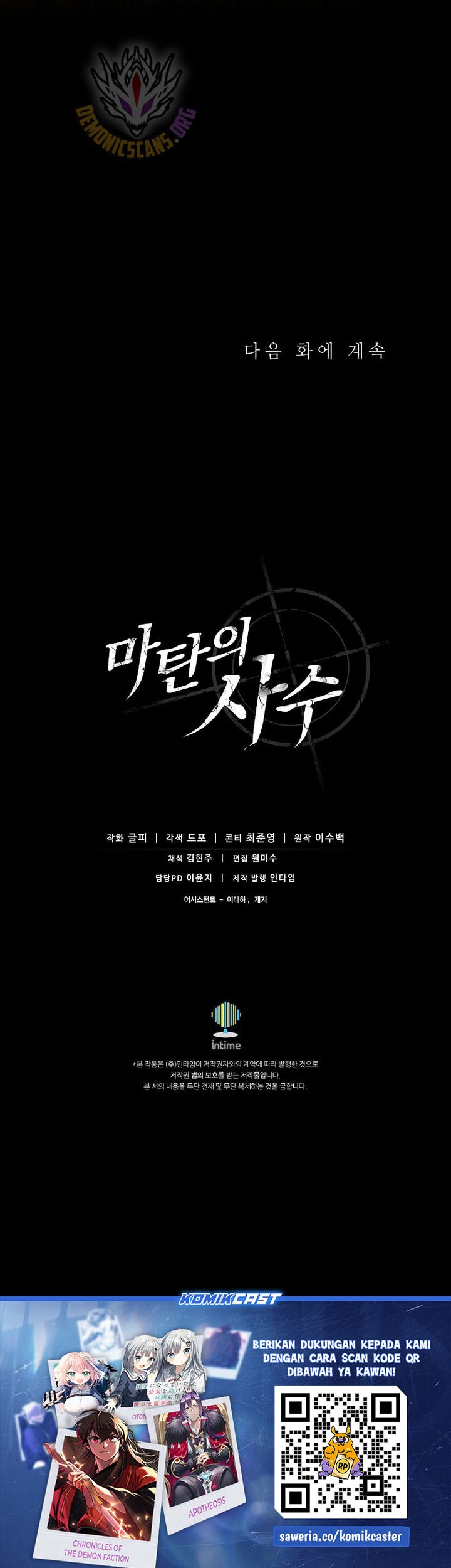 Arcane Sniper Chapter 186 - halaman 60