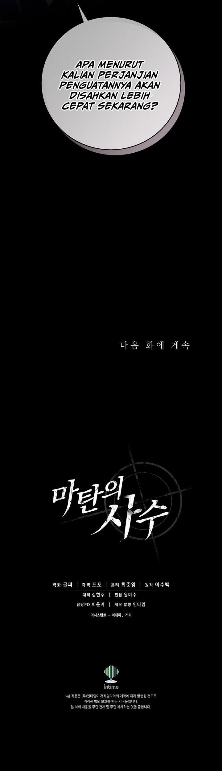 Arcane Sniper Chapter 192 - halaman 54