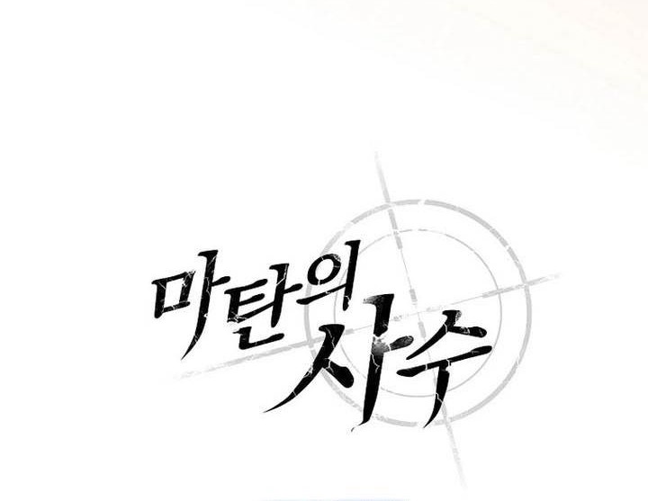 Arcane Sniper Chapter 193 - halaman 52
