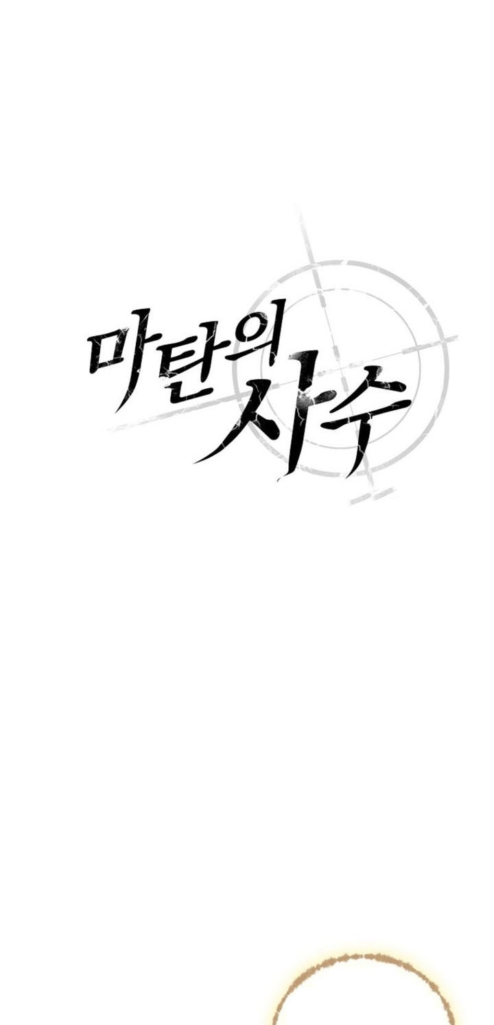 Arcane Sniper Chapter 198 - halaman 13