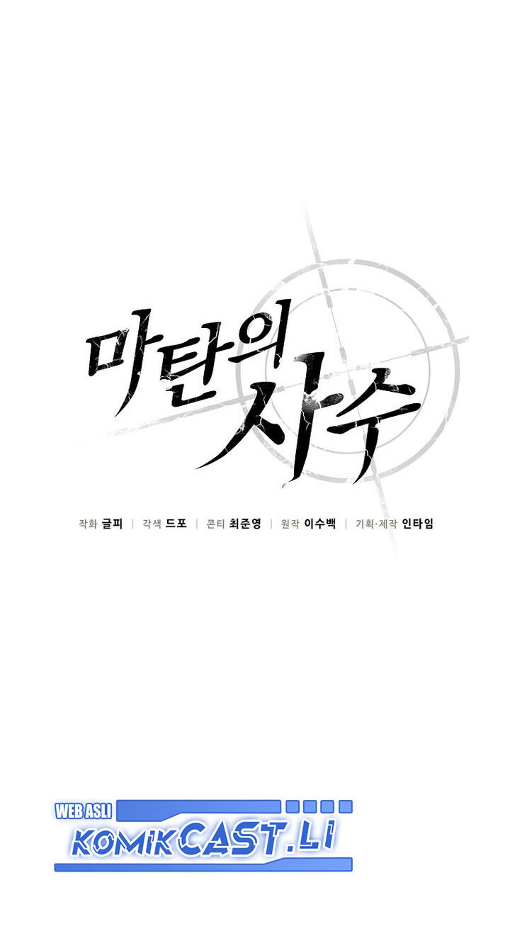 Arcane Sniper Chapter 201 - halaman 17