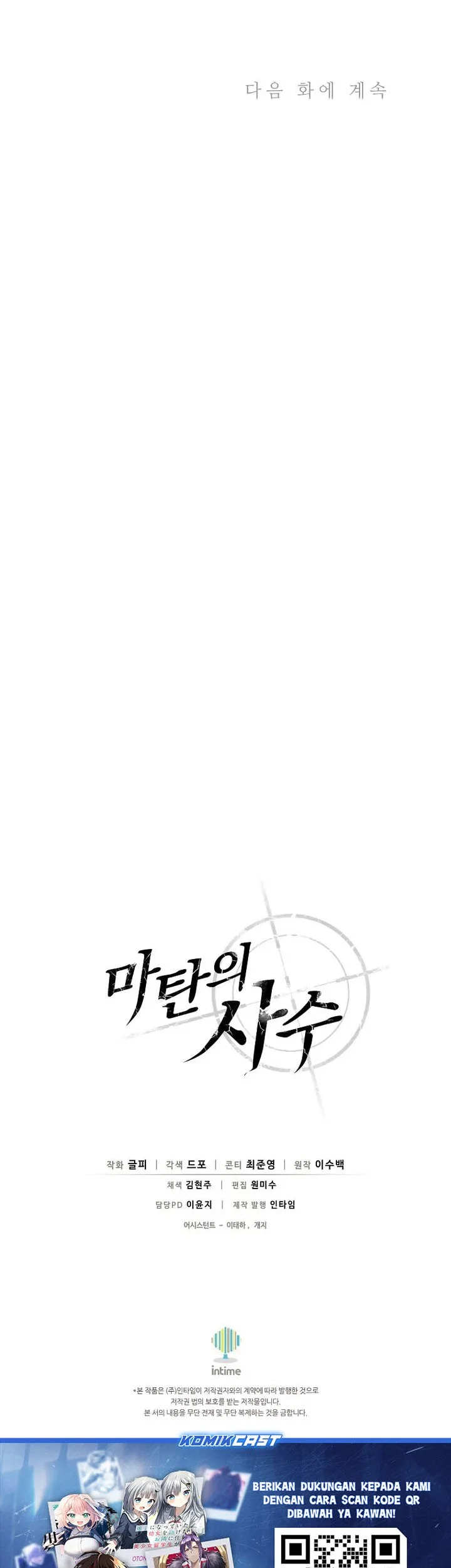 Arcane Sniper Chapter 207 - halaman 67