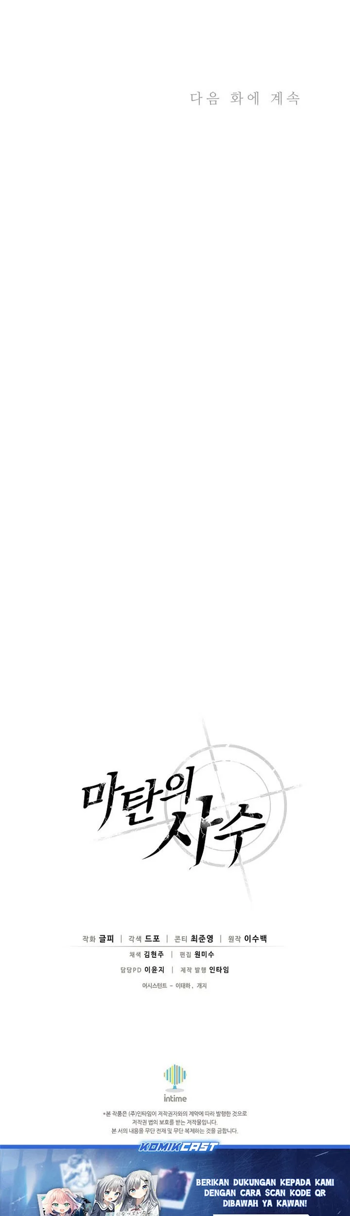 Arcane Sniper Chapter 211 - halaman 58