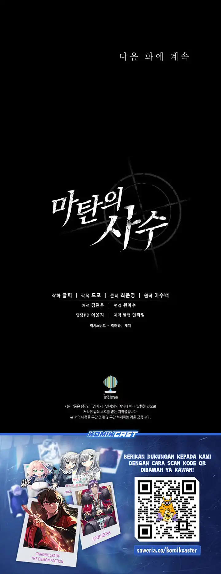 Arcane Sniper Chapter 213 - halaman 58