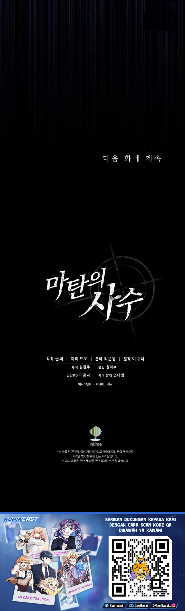 Arcane Sniper Chapter 215 - halaman 58