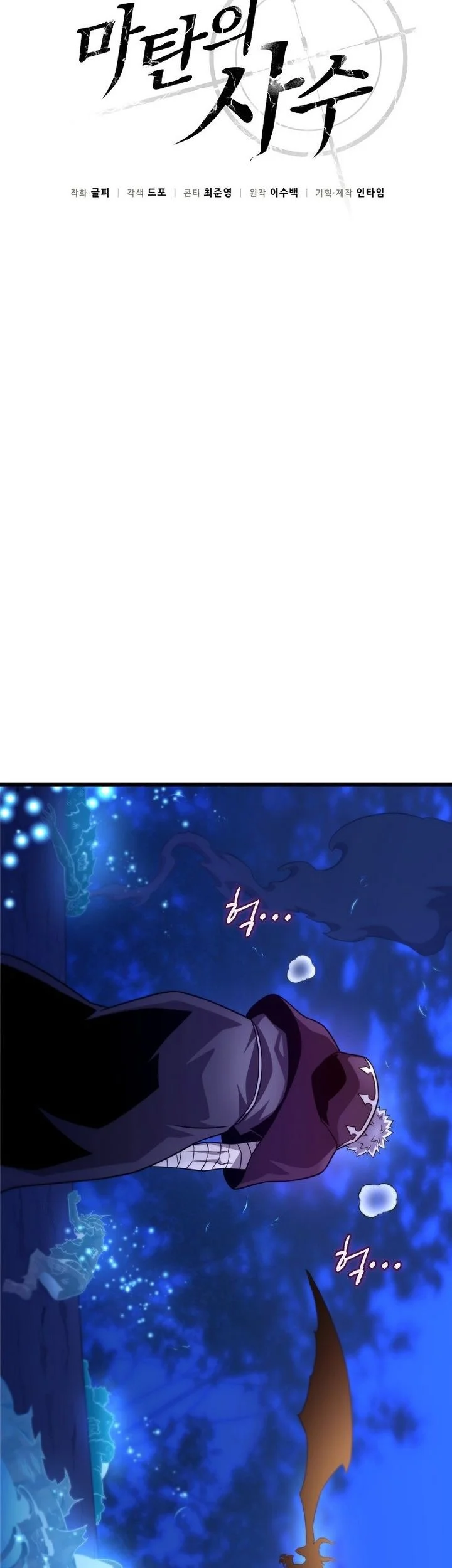 Arcane Sniper Chapter 217 - halaman 28