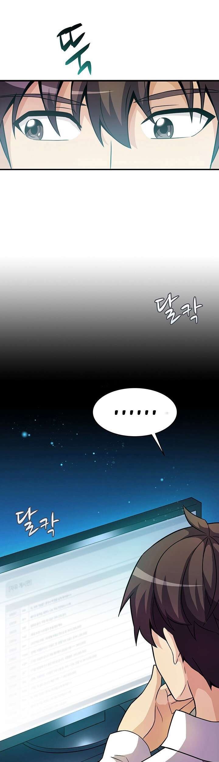 Arcane Sniper Chapter 31 - halaman 31