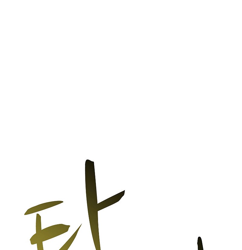 Arcane Sniper Chapter 48 - halaman 34
