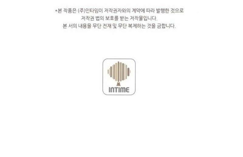 Arcane Sniper Chapter 8 - halaman 60