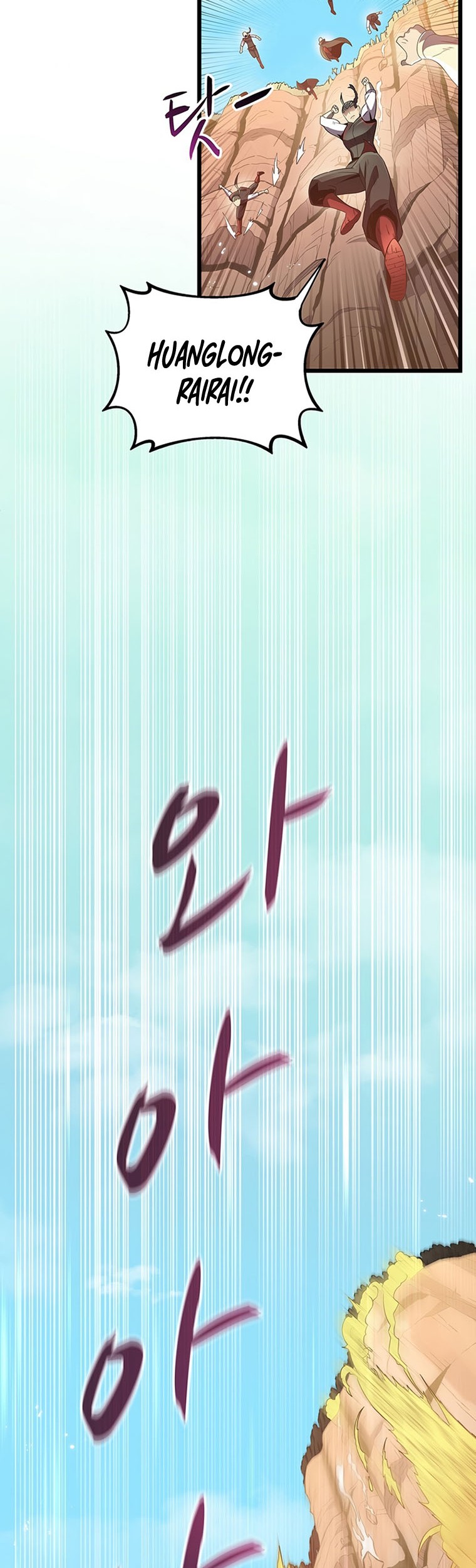Arcane Sniper Chapter 82 - halaman 18