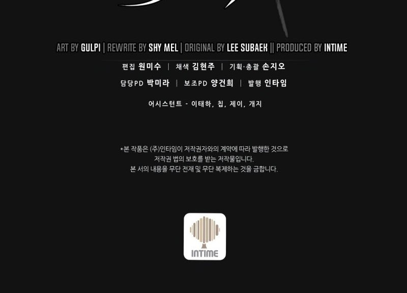 Arcane Sniper Chapter 84 - halaman 58