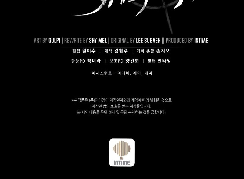 Arcane Sniper Chapter 88 - halaman 58