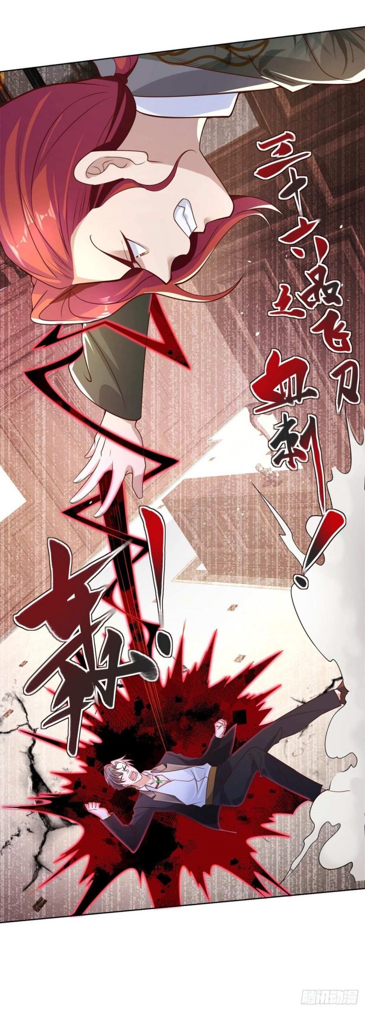 Arch Villain Chapter 12 - halaman 32