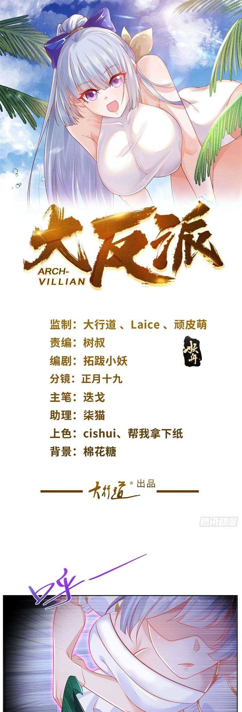 Arch Villain Chapter 27 - halaman 2