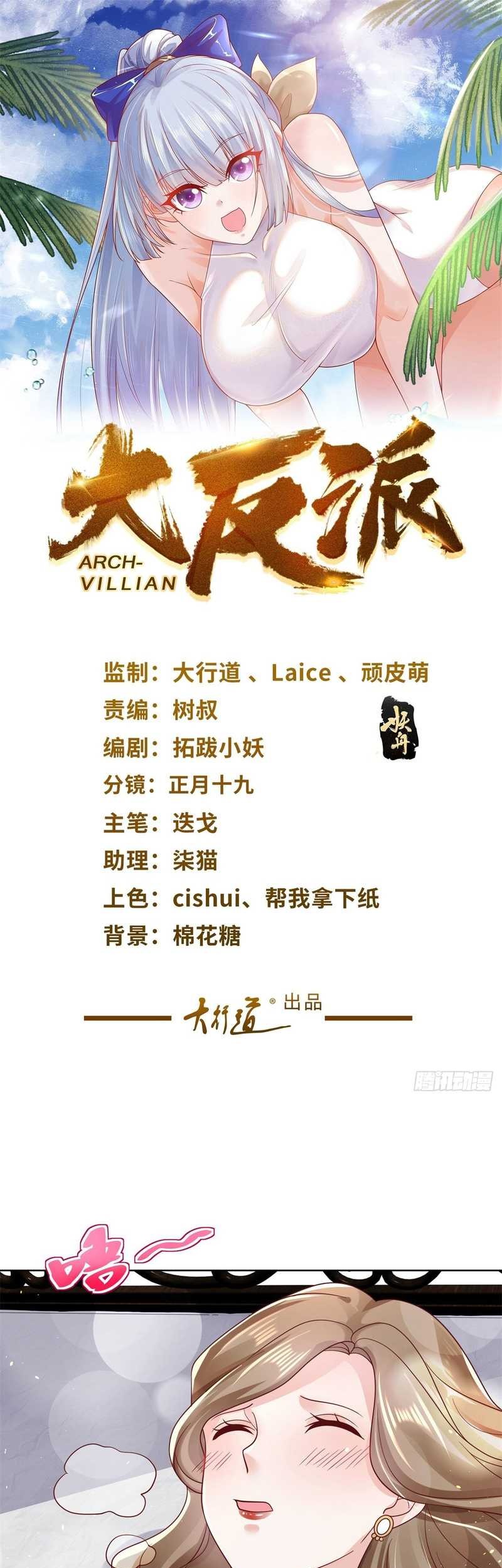 Arch Villain Chapter 32 - halaman 2