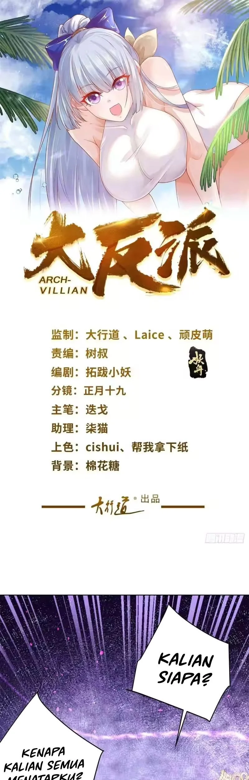 Arch Villain Chapter 37 - halaman 2