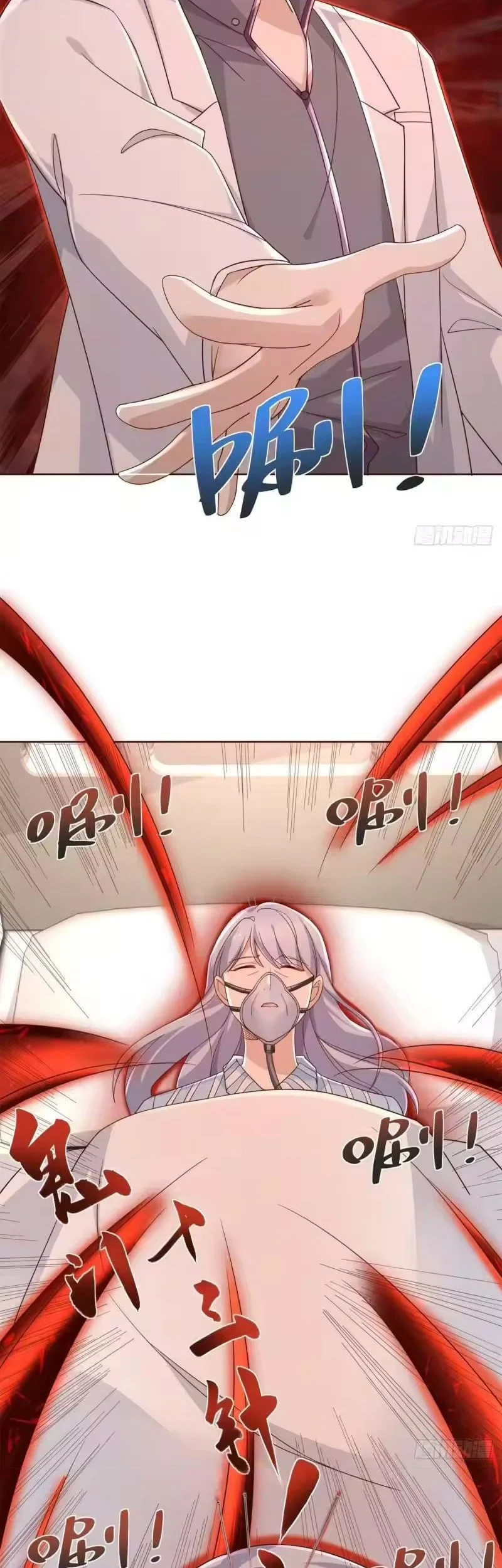Arch Villain Chapter 40 - halaman 5