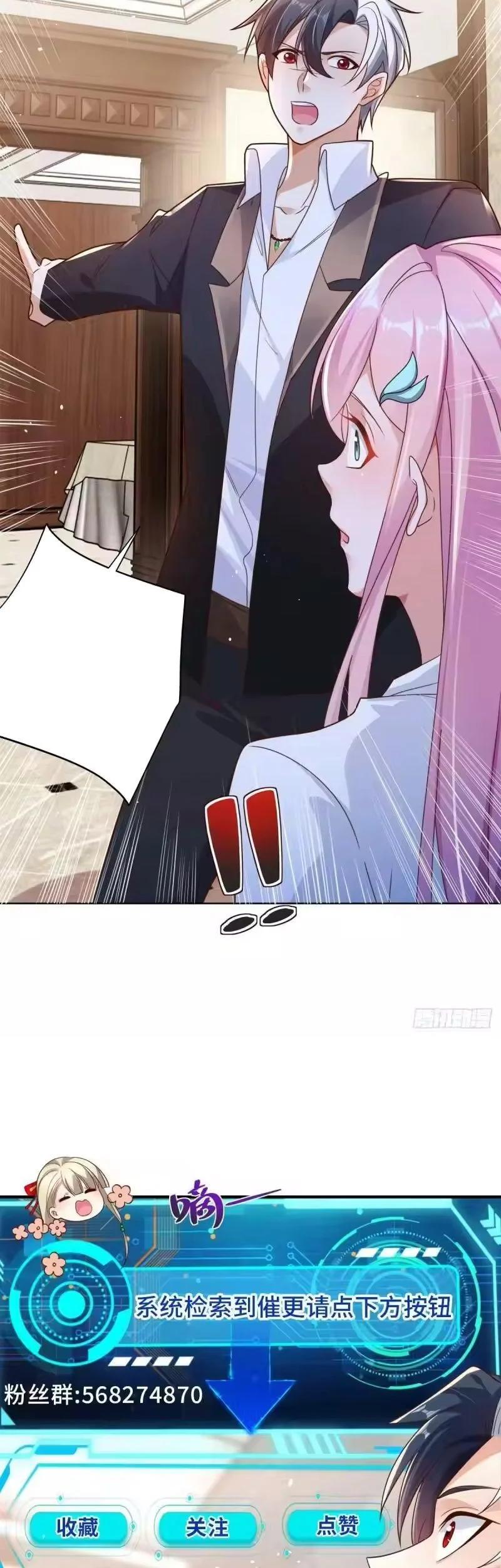 Arch Villain Chapter 41 - halaman 30