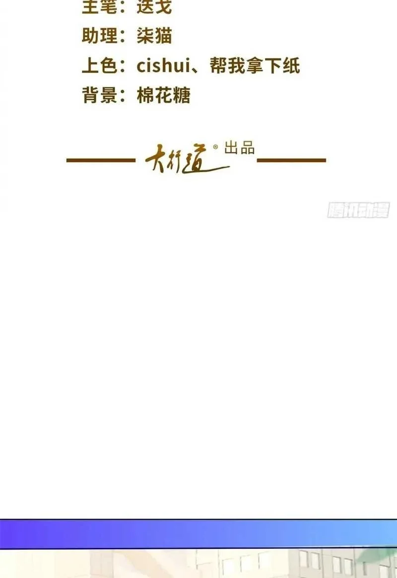 Arch Villain Chapter 48 - halaman 2