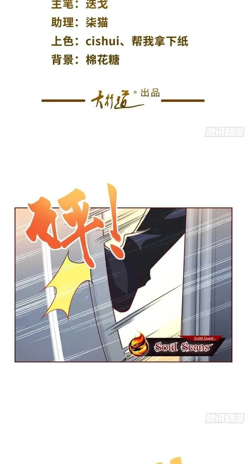 Arch Villain Chapter 55 - halaman 2