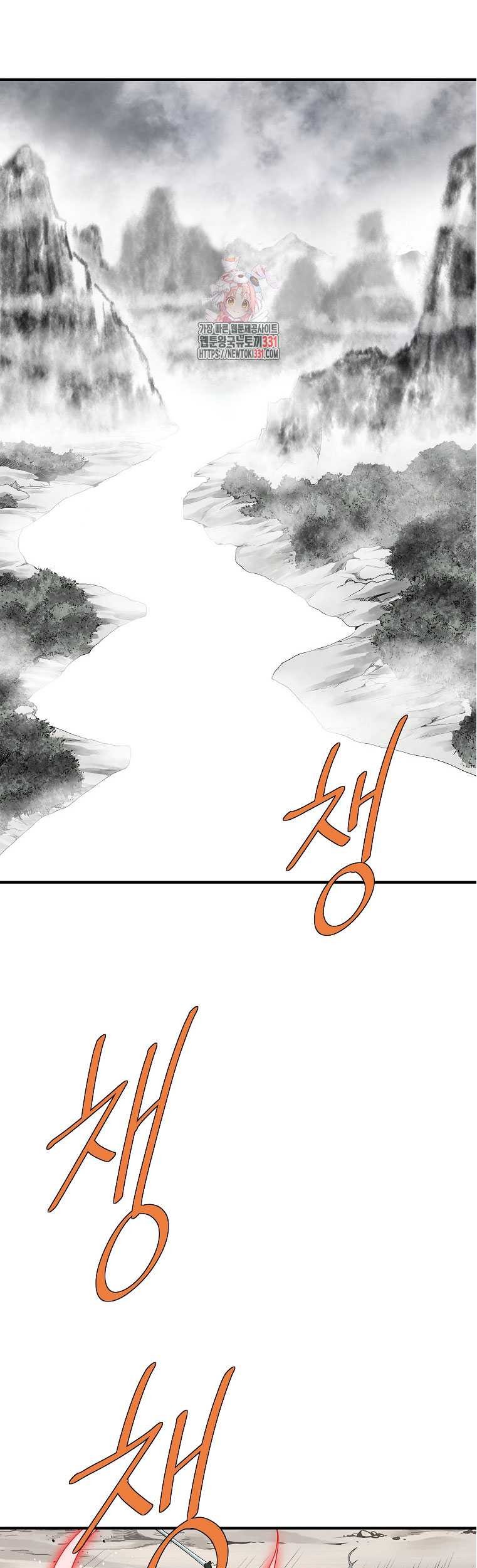 Archer Sword God : Descendants of the Archer Chapter 100 - halaman 2