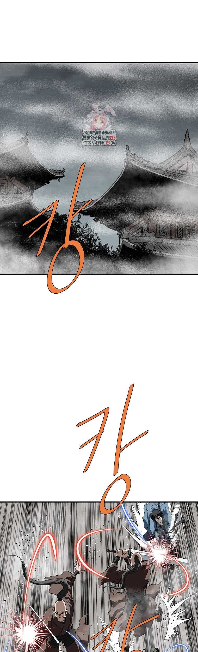 Archer Sword God : Descendants of the Archer Chapter 104 - halaman 2