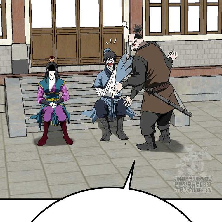 Archer Sword God : Descendants of the Archer Chapter 105 - halaman 25