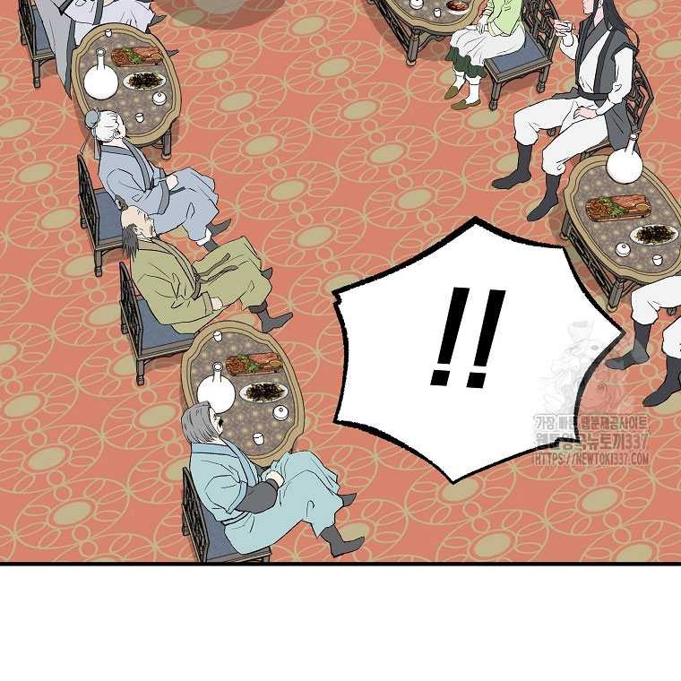 Archer Sword God : Descendants of the Archer Chapter 105 - halaman 52