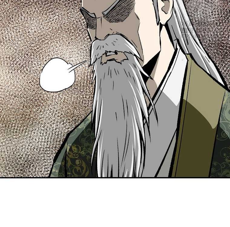 Archer Sword God : Descendants of the Archer Chapter 110 - halaman 82