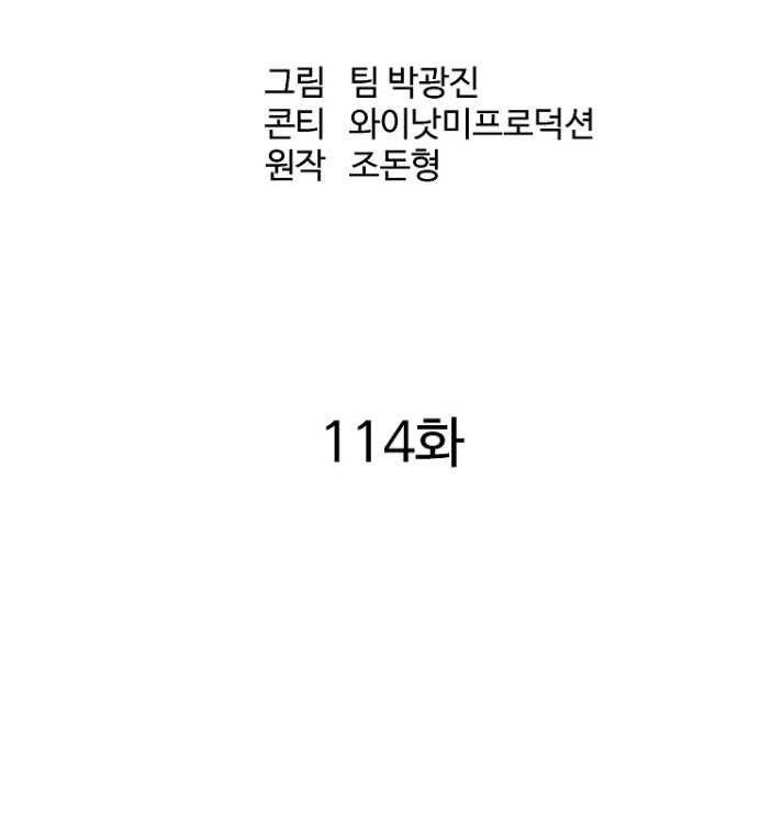 Archer Sword God : Descendants of the Archer Chapter 114 - halaman 19
