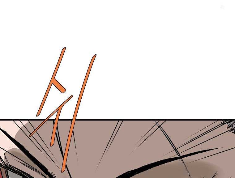 Archer Sword God : Descendants of the Archer Chapter 116 - halaman 16