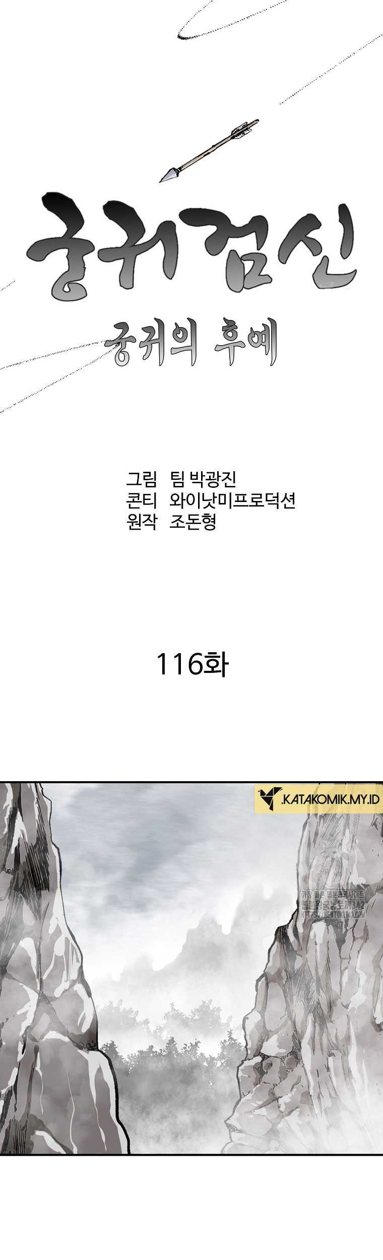Archer Sword God : Descendants of the Archer Chapter 116 - halaman 29